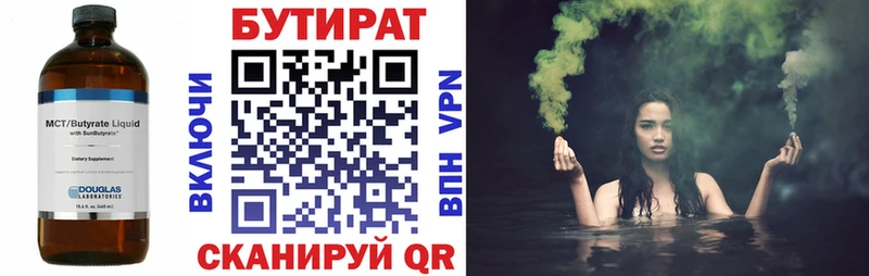 Бутират бутандиол хочу наркоту Ревда