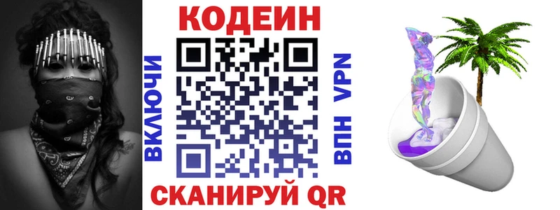 дарнет шоп  Ревда  MEGA ссылка  Кодеин напиток Lean (лин) 