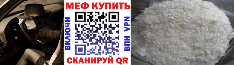 Мефедрон мука  что такое   Ревда 